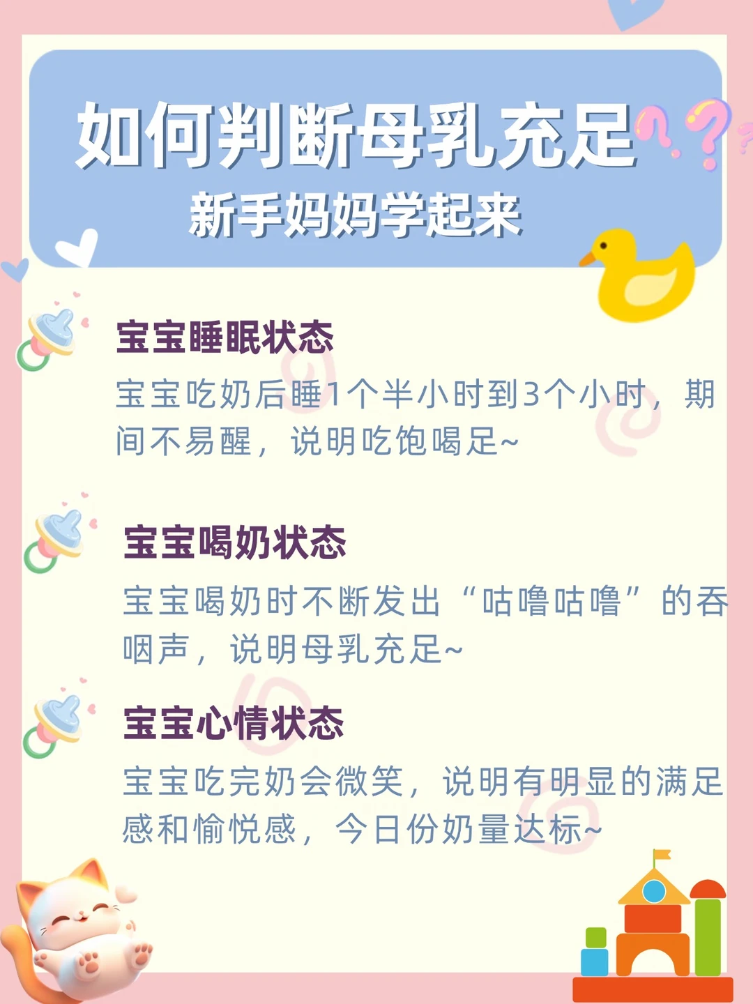 今日分享|怎么判断母R是否充足