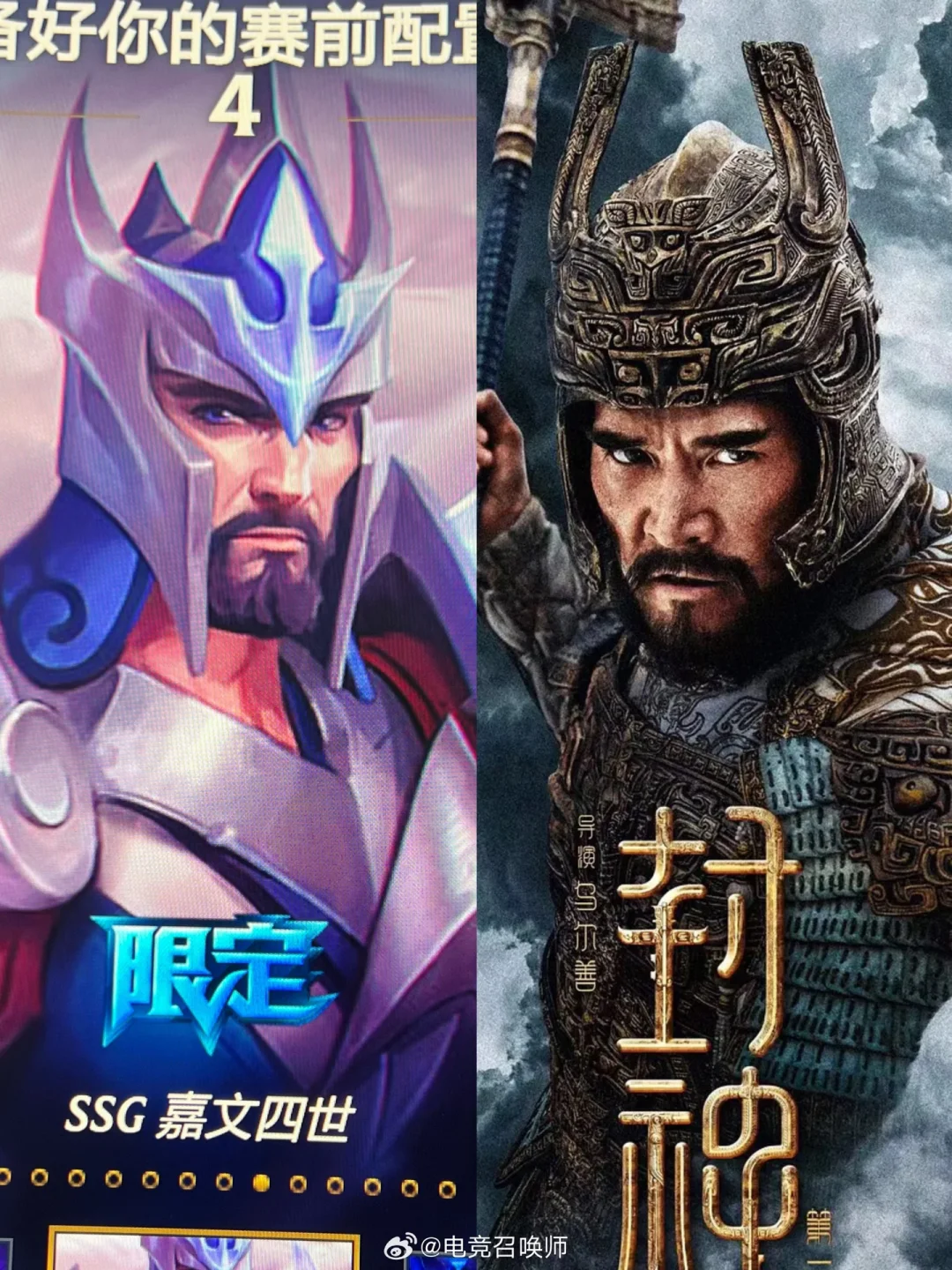 纣王和皇子撞脸了！