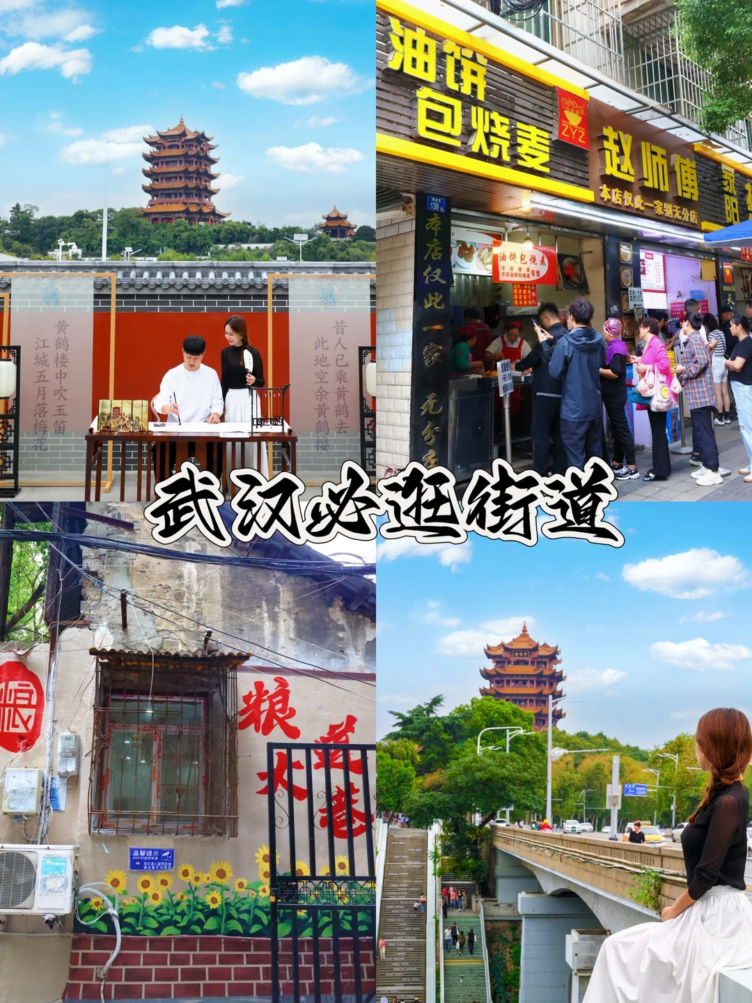 听劝‼️武汉本地人告诉你这条街又好吃又好拍