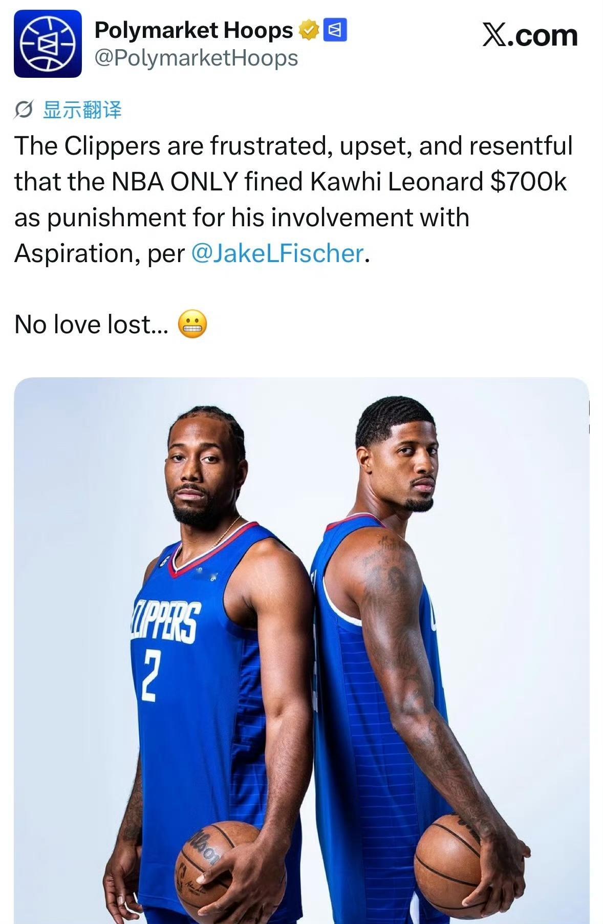 Jake Fischer：对于NBA仅就科怀-伦纳德牵涉Aspiration一事处以70万美元罚款，快船队感到沮丧、不满且心存怨怼。

双方关系已然破裂… 快船老板鲍尔默被NBA处以禁赛一年及罚款3000万美元，商业运营总裁祖克被无薪禁赛一年，篮球运营总裁弗兰克被禁赛6个月。