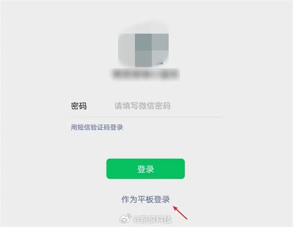 苹果首款折叠屏iPhone Duo上手评测放出，影视飓风实测暴露一大槽点：不支持平板微信。评论区里不少用户直呼“被劝退”。其实早在2022年，微信就已给安卓平板和折叠屏做了平板模式——安卓折叠屏登录后双端同收消息，大屏标“平板微信已登录”，公众号文章还能分屏边看边聊。iPhone Duo这次没吃到适