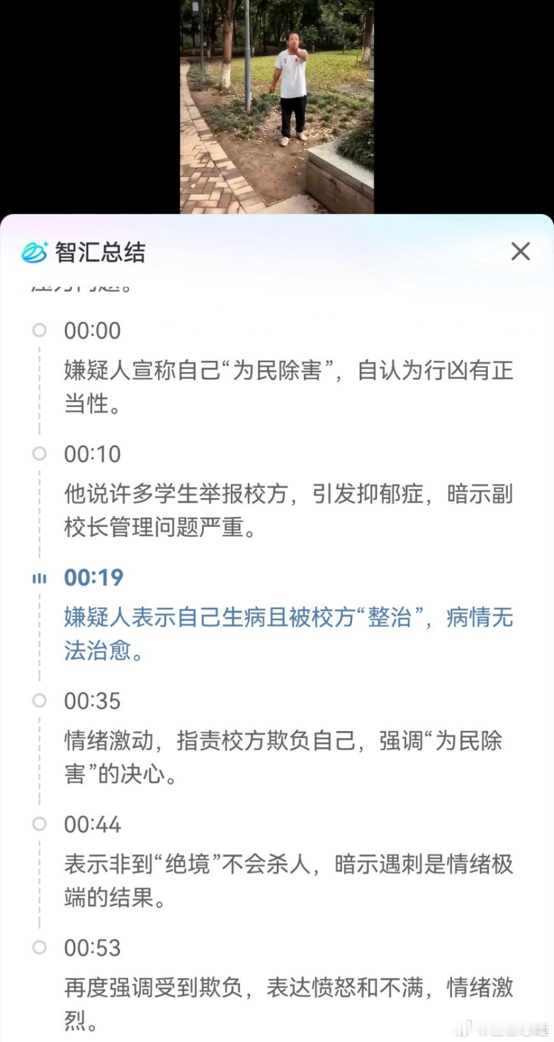 从视频看，这个行凶者，也是做了必死的决心。这纠纷背后，不知道还有什么...