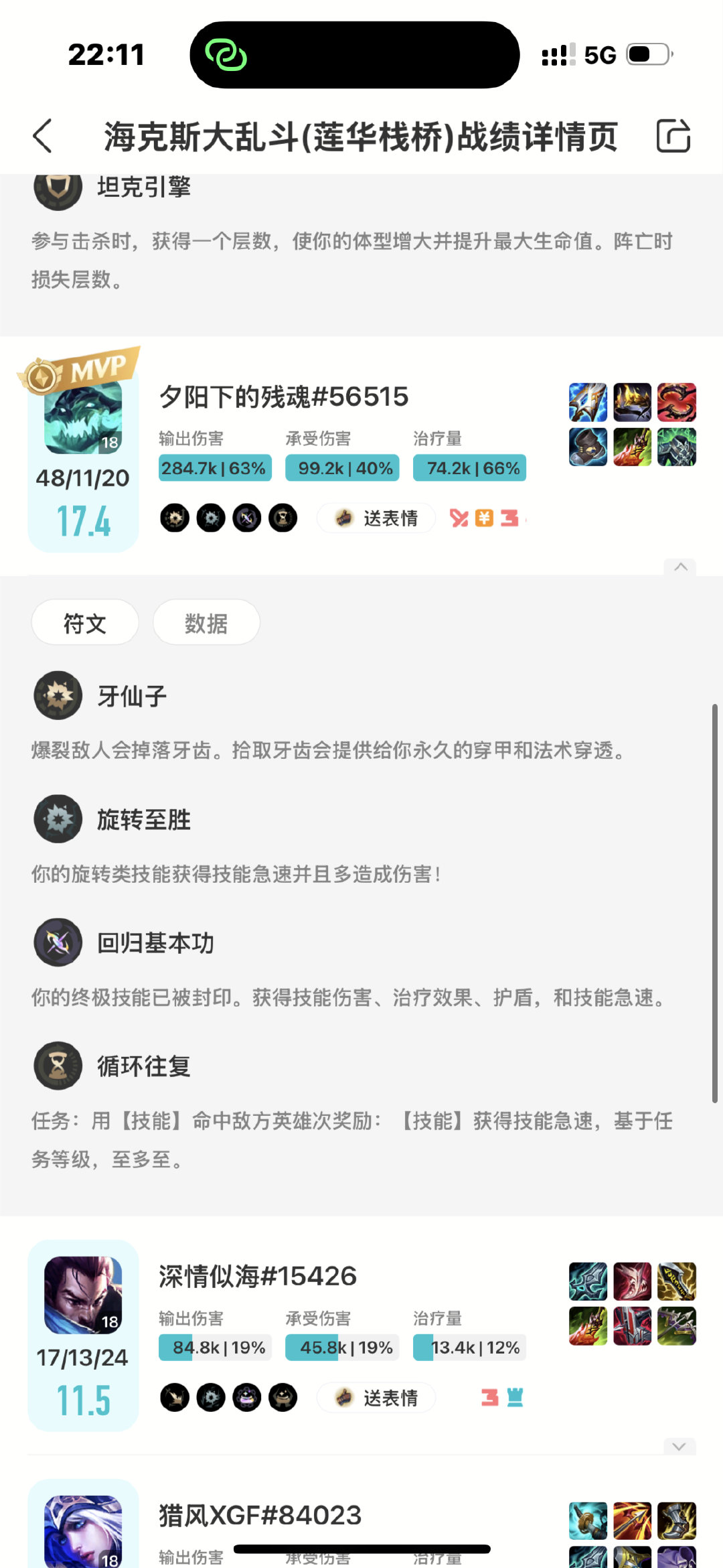 还好这个人马是队友 我都吓哭了从头杀到尾 ​