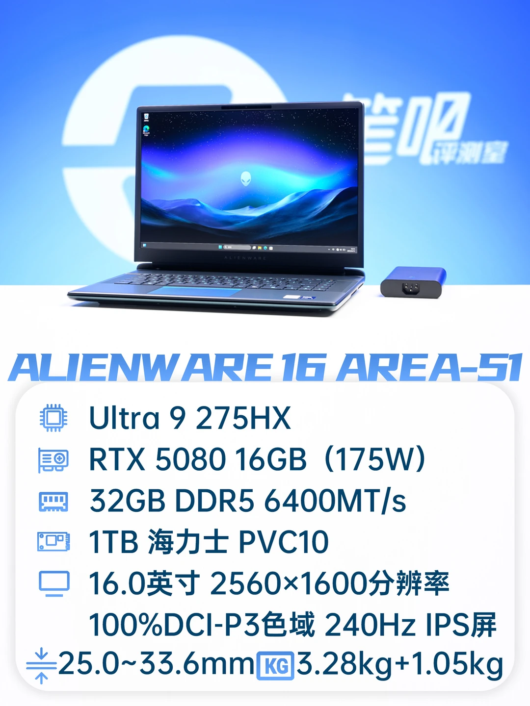 聊聊今年我们测过「“最健身”的笔记本」