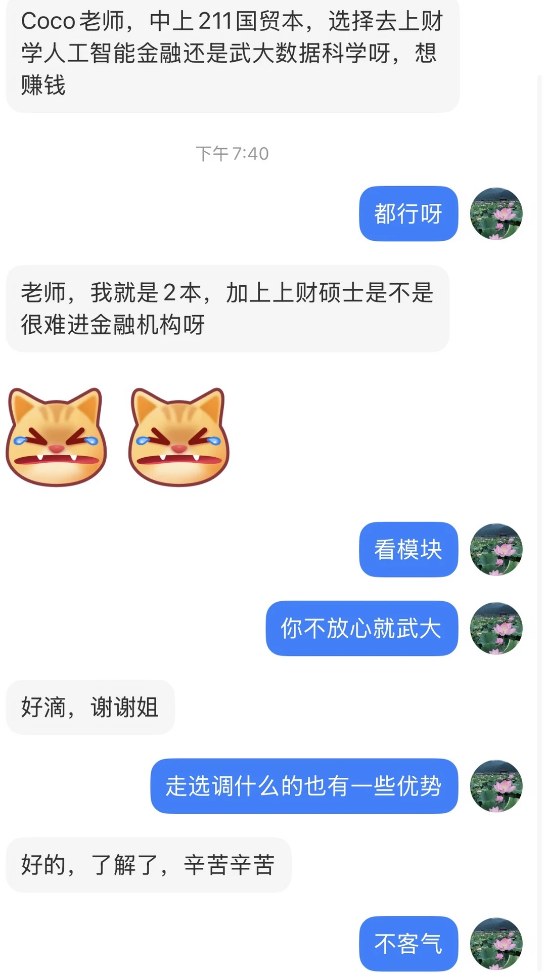 上财🆚武大？选武大也行