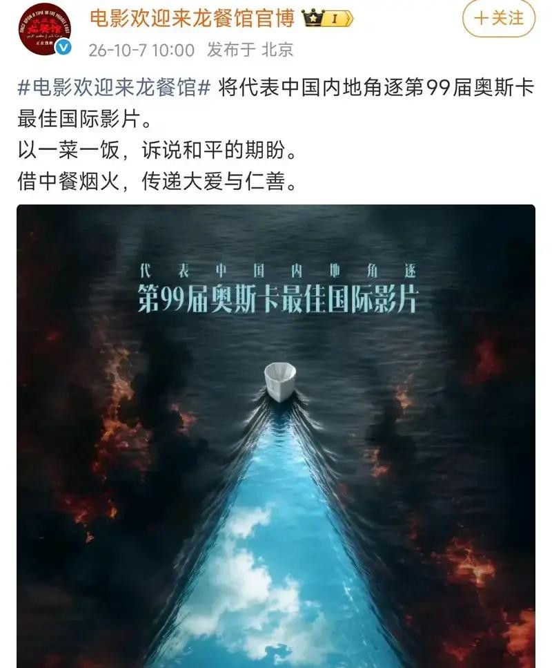 文牧野8年前拍出豆瓣9.0的《药神》，那年选送奥斯卡的是姜文。8年后他的新片豆瓣8.7分、卖了23.56亿，官宣冲奥当天，外媒贴的标签是“厨子版战狼”。
这事得从8年前说起。2018年《我不是药神》上映，豆瓣9.0分，全国观众哭成一片。但那年代表内地冲奥的是姜文《邪不压正》，不是《药神》。知乎上最高