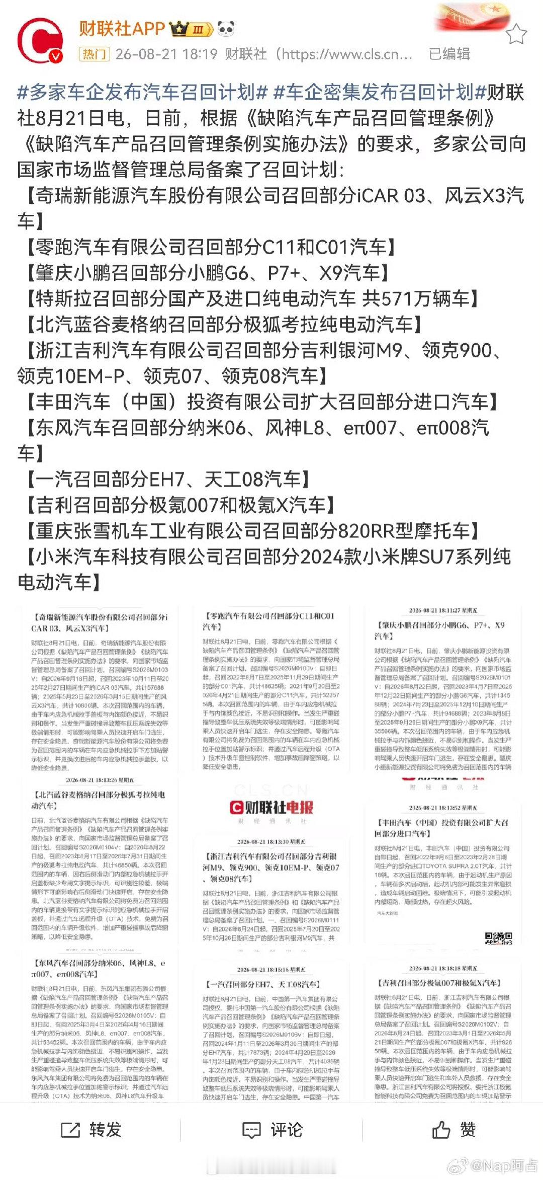 看了一下，这次召回不是因为隐藏门把手
也不是因为没有机械结构
而是因为车内应急机械拉手和内饰颜色接近
辨识度差、不容易快速摸到操作
解决方案是免费在车内应急机械拉手位置
加贴醒目的警示标识#技工组聊聊天# ​
