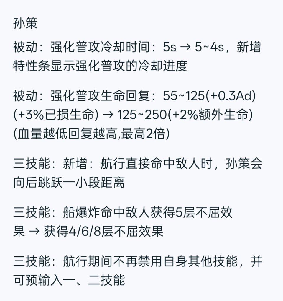 体验服把孙策三一改成了稳定连招 我有那么多净化吗？[傻眼]

#王者荣耀# ​