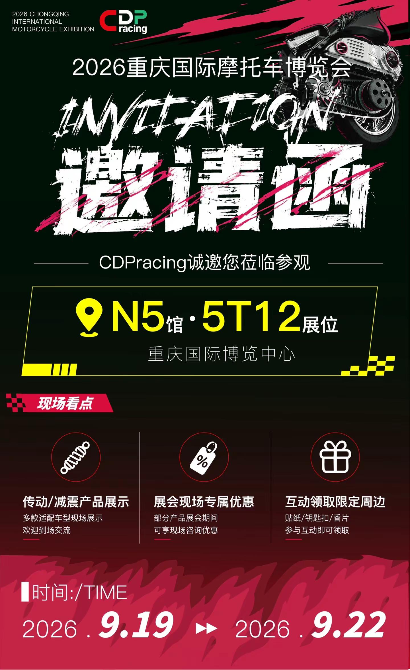 下一站重庆 重庆见，有pcx和nmax试驾pcx160 nmax155 2026中国摩博会 重庆摩博会