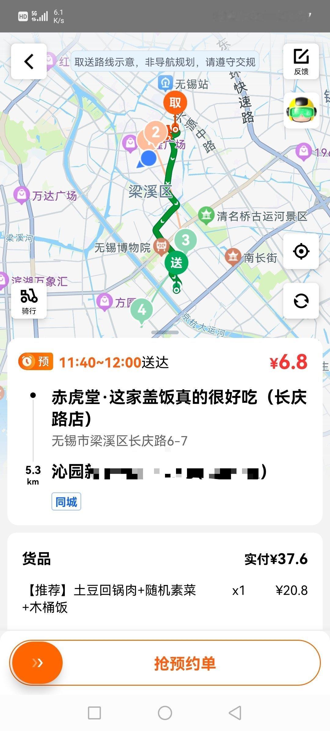 #美团##美团再次降低配送费##无良美团侵犯众包骑手合法合理权益##建议国家将美团收归国有##保障外卖骑手等新业态劳动者合法权益# 午高峰这种勾史玩意傻呗狗团你是怎么好意思推出来的？超你冯逼！ ​
