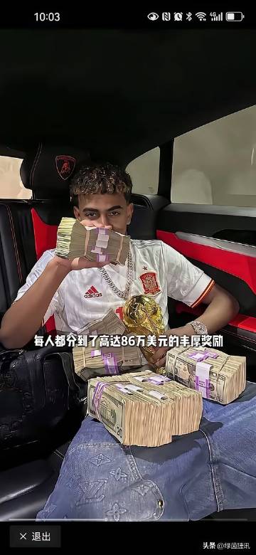西班牙获得世界杯冠军，球员真是赚得盆满钵满。每人分得75万美金和一个价...