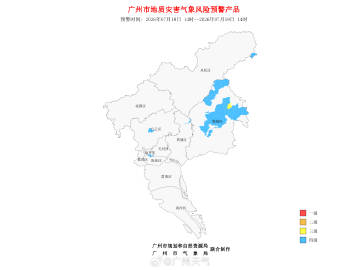 【广州地质灾害气象风险预警】经广州市规划和自然资源局与市气象局联合会商...