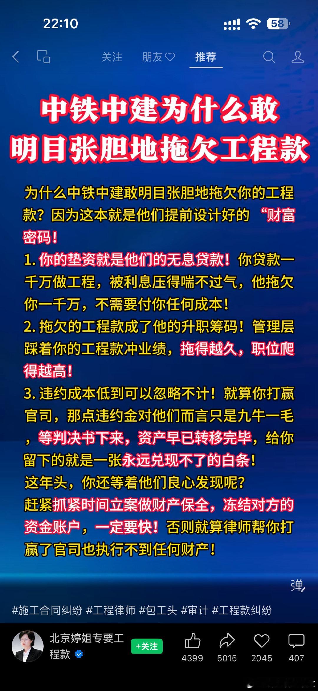 央企里口碑最差的就是工程类企业，其次是房地产开发商，再次是民航，最后应该是三大运营商了吧啊哈哈 ​