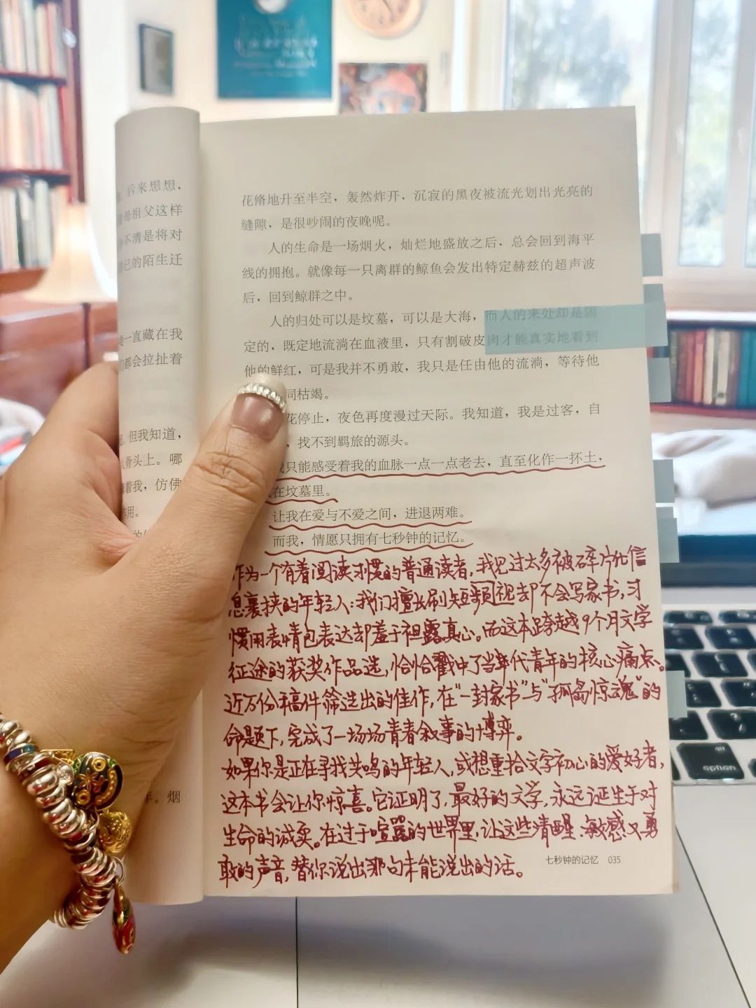 这本青春文学创可贴，治愈所有说不出的痛