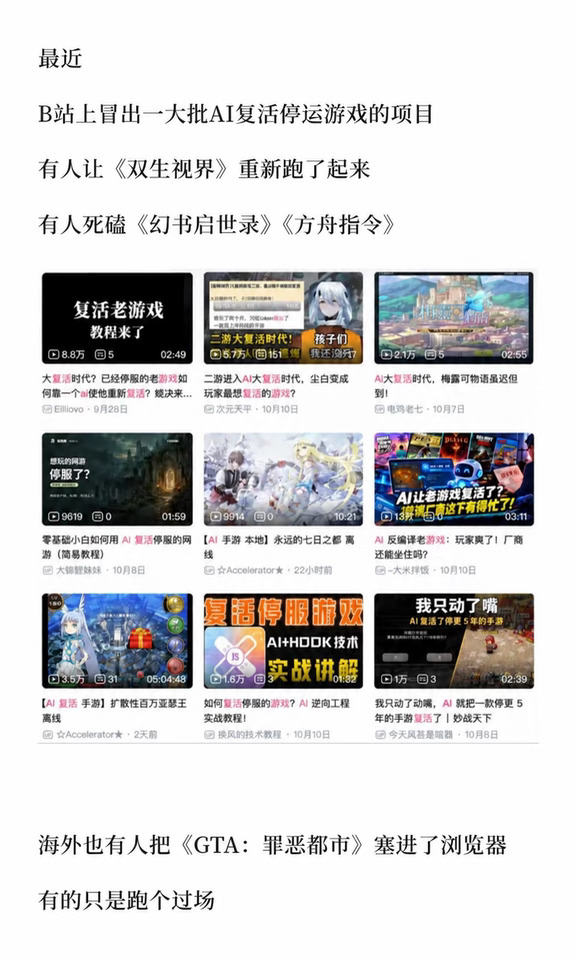 AI开始“复活”游戏了