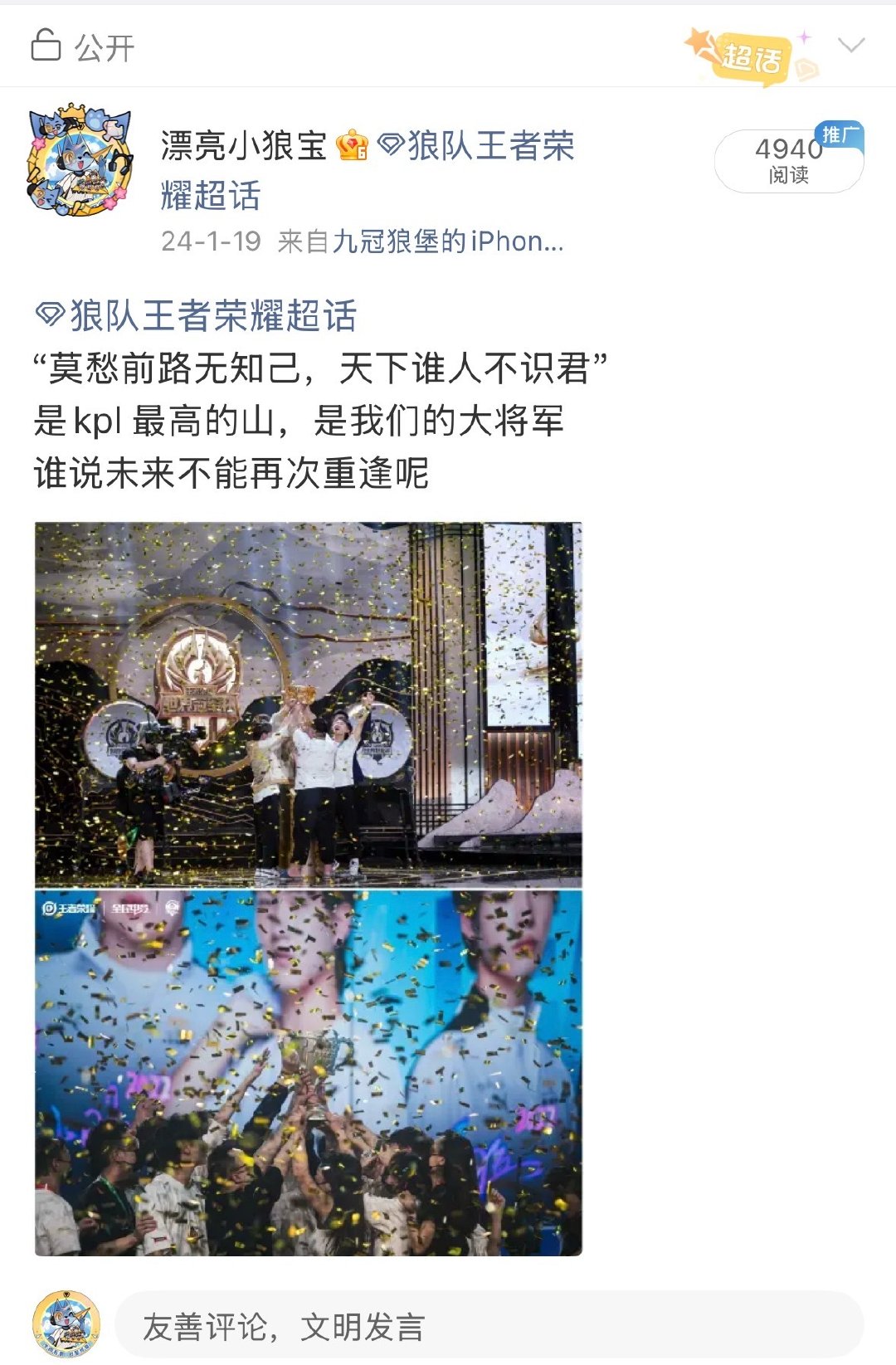 #Fly回归重庆狼队##狼队王者荣耀[超话]# 此时此刻，时光疯狂倒退，当时写下的文字在我脑子里炸开，重庆狼队fly，我们居然，真的重逢了 ​