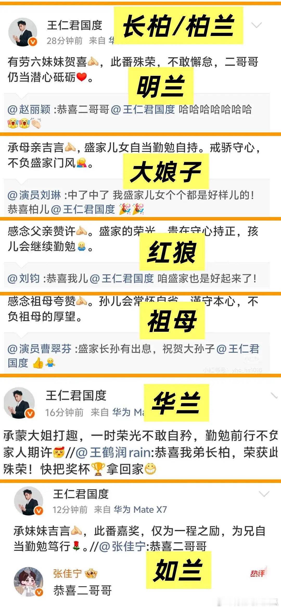 笑发财了，知否全家到齐
论好的长剧的长期效应[doge] ​