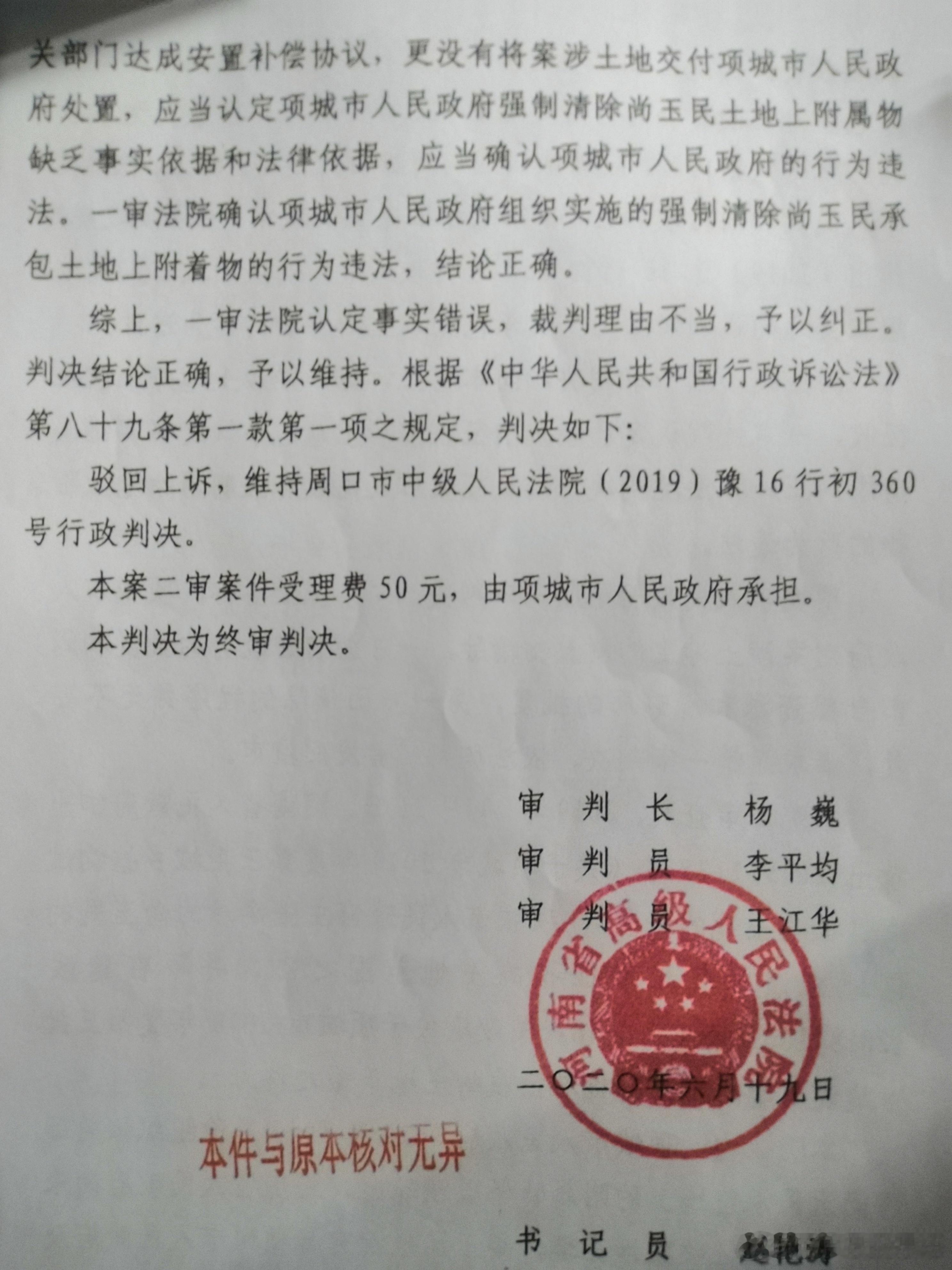 学法说案品理：（2021）豫行赔终102号在未告知原告开庭时间，提交证据的情况下，用时半年，直接邮寄判决书。判决结果：综上：原告的上诉理由不能成立，本院予以驳回，一审处理结果正确，应予维持…驳回上诉，维持一审判决。（7）判词都用经本院审理查明，却都是照搬照抄，全是一审法院用词。偏离了审理 ​