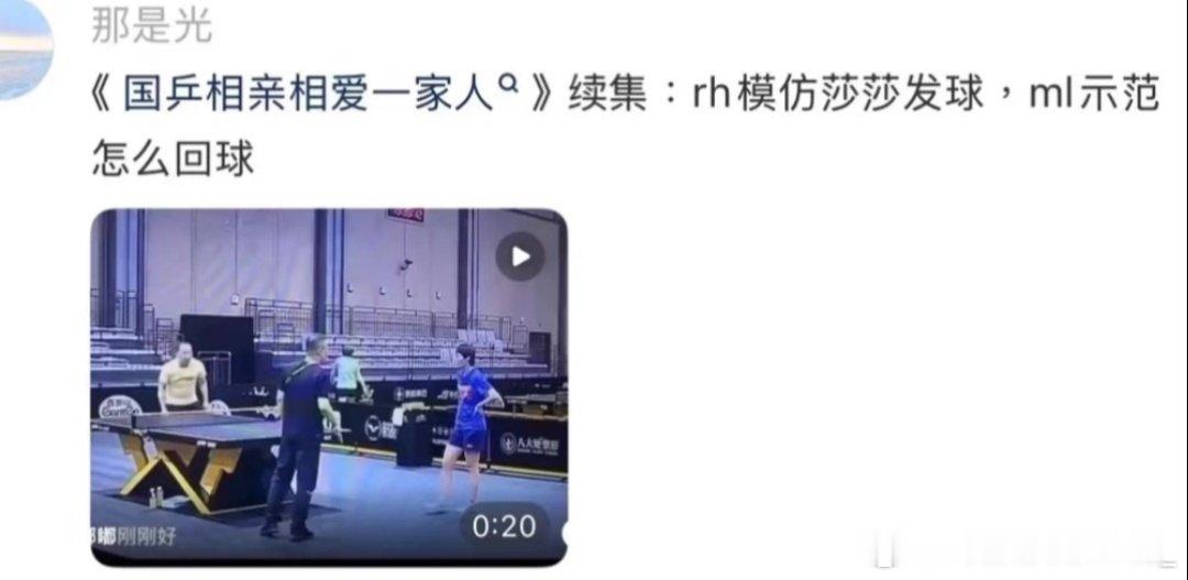 #马琳现场指导训练中的王曼昱#背景好强大啊 不敢让孩子学了​