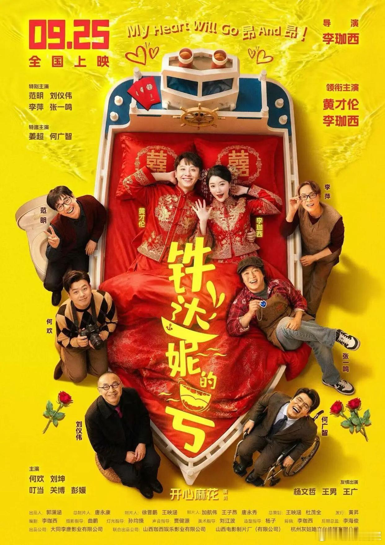 中秋+国庆双节档期电影片单整理好了
这个假期院线新片储备相当充足，二十多部中外影片扎堆上映，悬疑、喜剧、现实、动画应有尽有。
 中秋档
《老江湖》：于谦、梁家辉同台，失窃案引出金融博弈，反转不断，市井烟火和正邪拉扯交织。
《铁达妮的号》黄才伦主演，喜剧向，围绕老师与带货主播，聊婚恋、职 ​