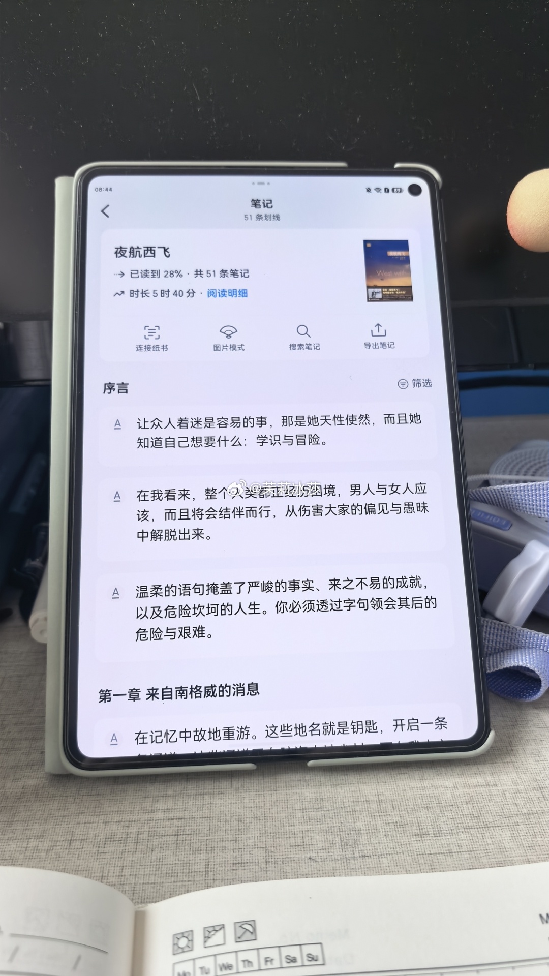 让众人着迷是容易的事，那是她天性使然，而且她知道自己想要什么：学识与冒险。 ​​​