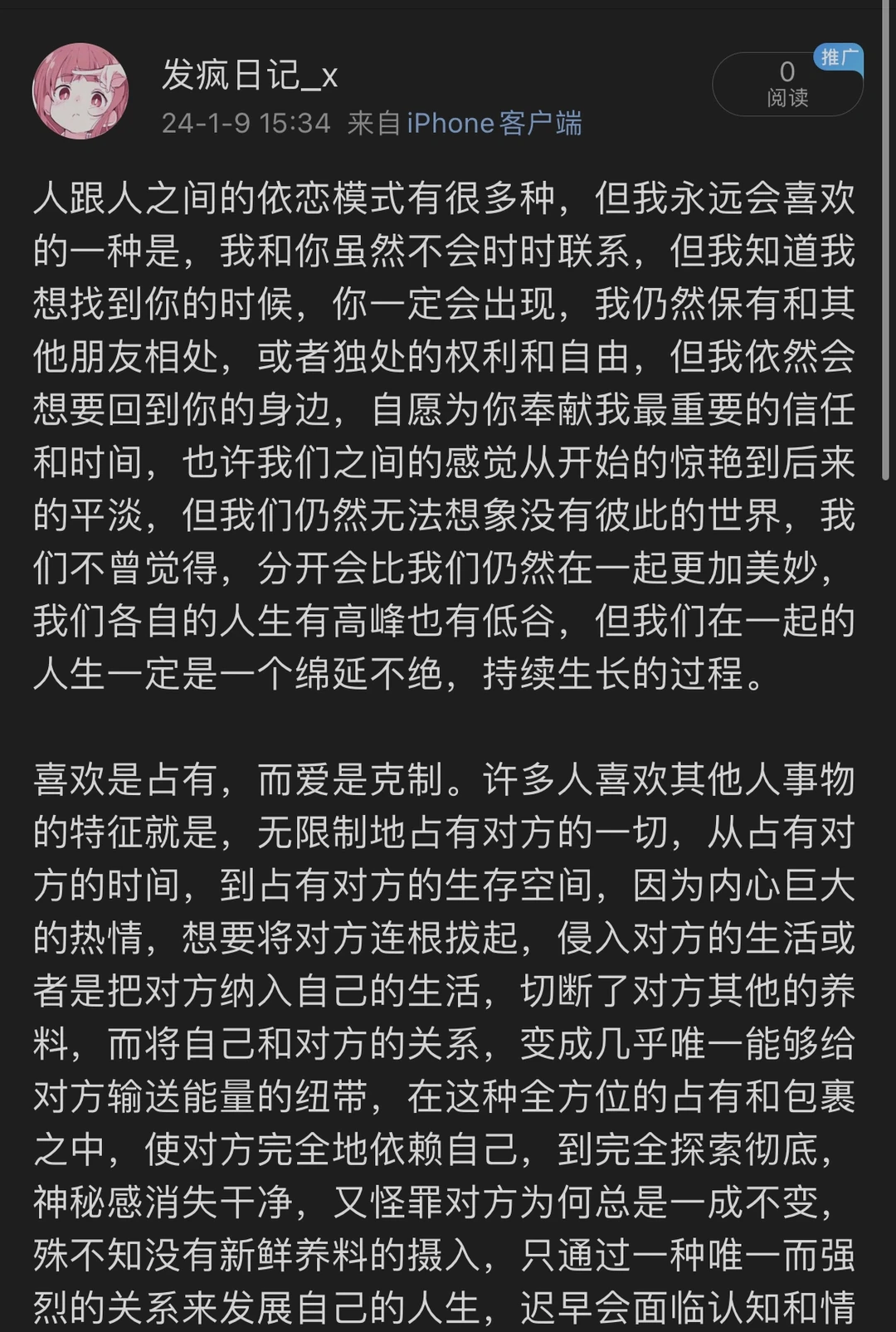 爱是克制