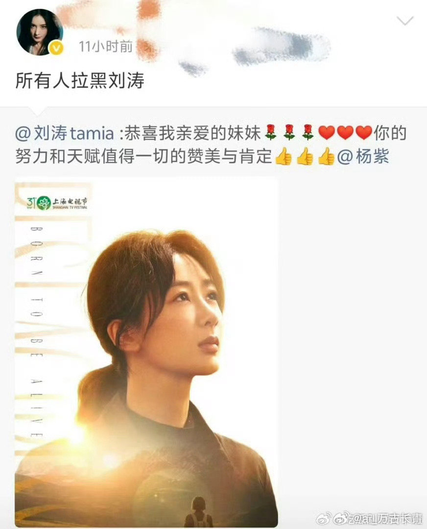这个这个这个还有这个，全部lh！直接退圈不就好了，就不需要lh大半个娱乐圈艺人了 [便便] ​