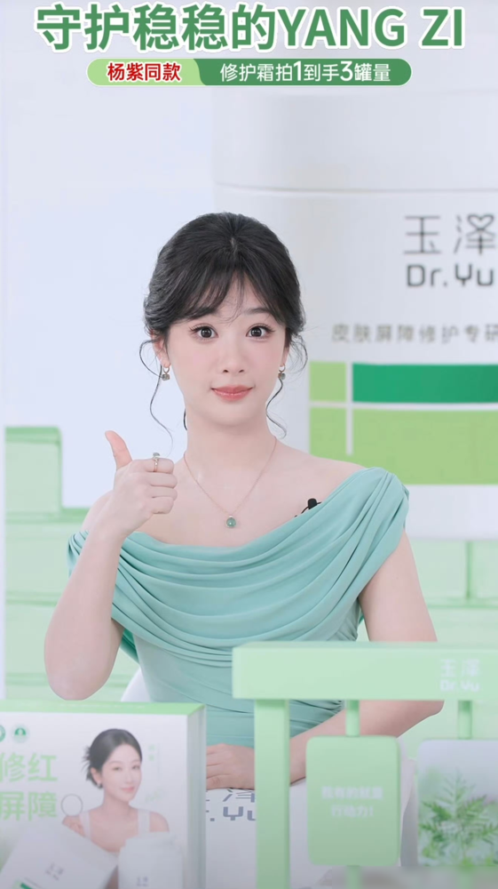 杨紫穿绿裙子直播，弹幕突然炸了，因为镜头怼脸那一秒，所有人都看见了她没修图的样子。
法令纹在，眼袋也在，笑起来下巴没尖得吓人。跟精修图里那个AI脸，根本就是两个人。
可偏偏这条绿裙子，她硬是撑住了。肩颈线条是练过的，锁骨能养鱼，皮肤白得反光。网友一边截图说脸崩了，一边又忍不住问裙子哪买的。
疯