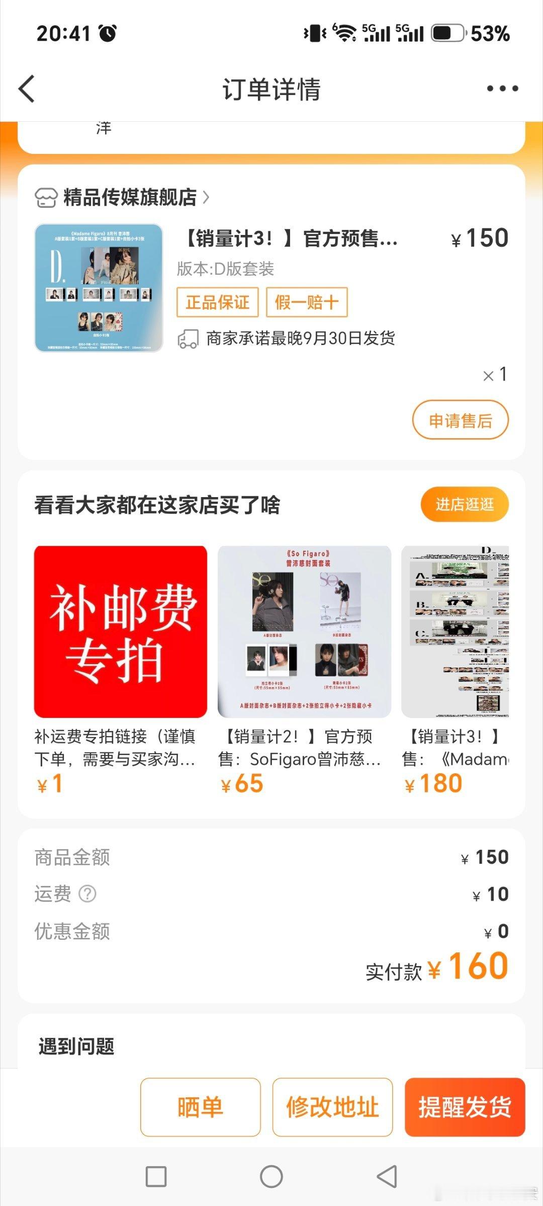 #曾沛慈[超话]# 入手，不入手会后悔 ​