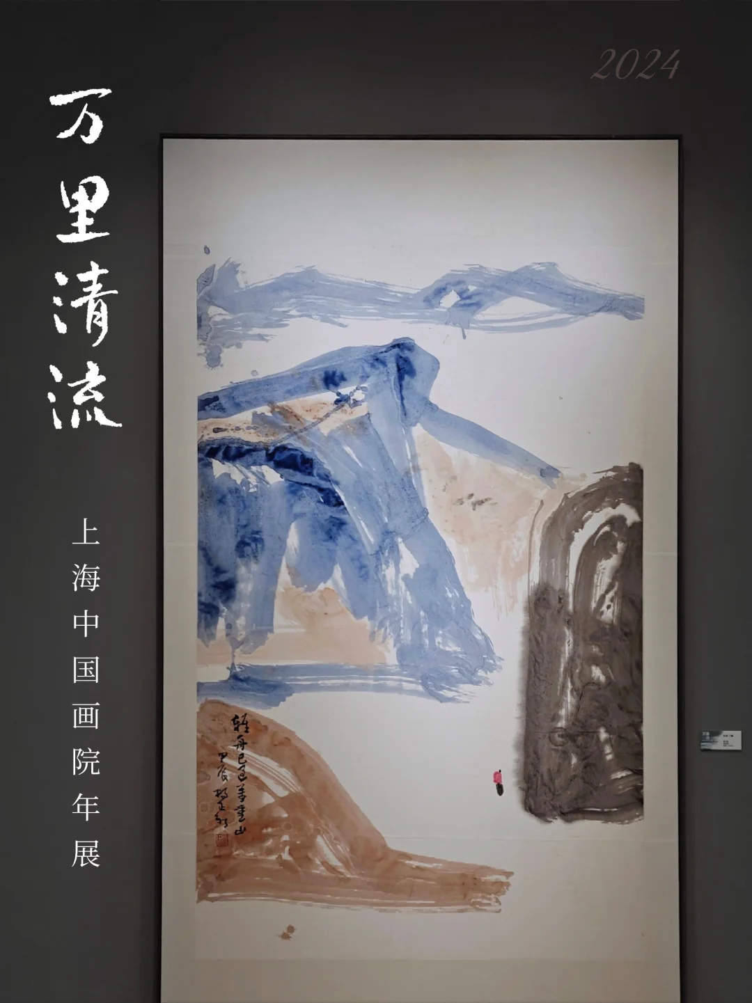 水墨世界中，万里长江的永恒与变幻