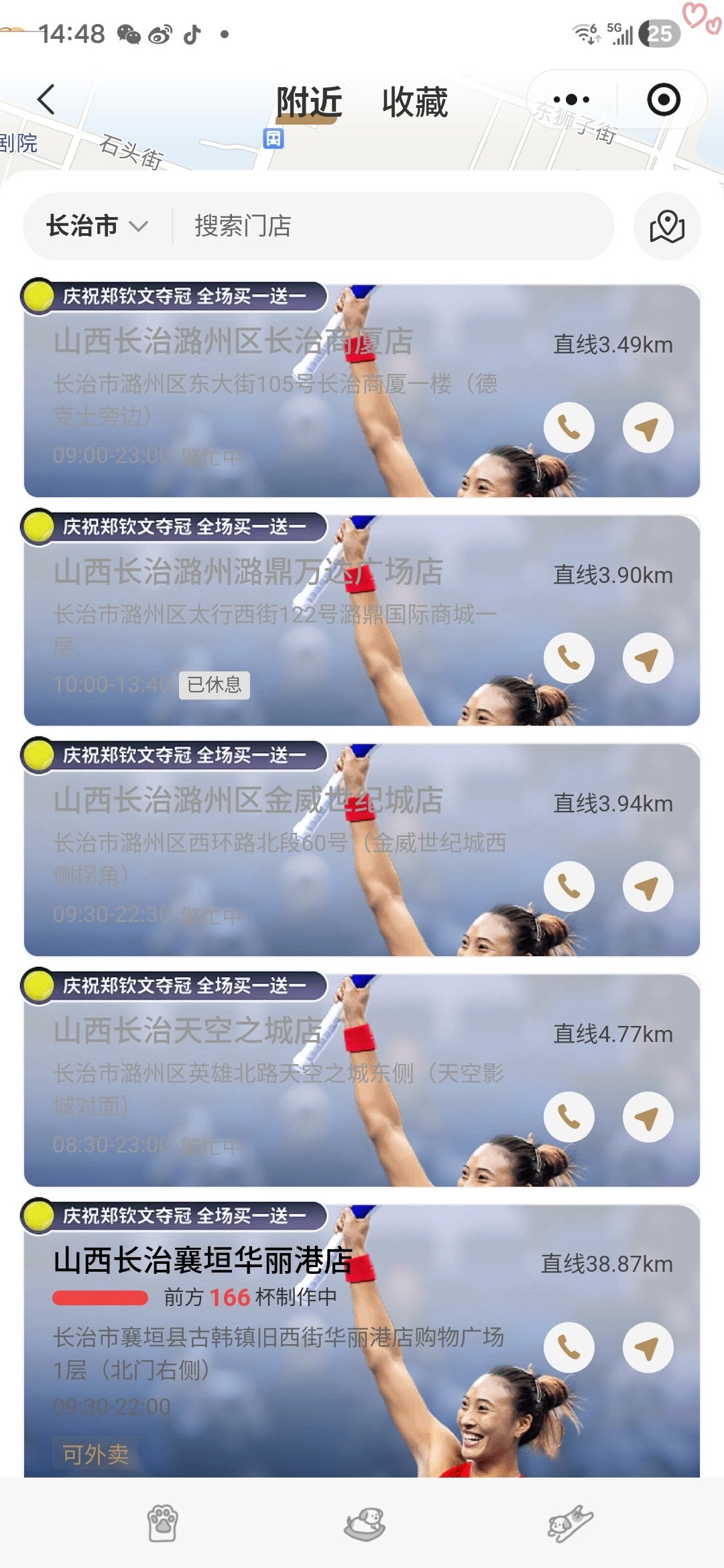 #霸王茶姬就崩了致歉#你是什么意思 我上哪点[可爱][可爱] ​