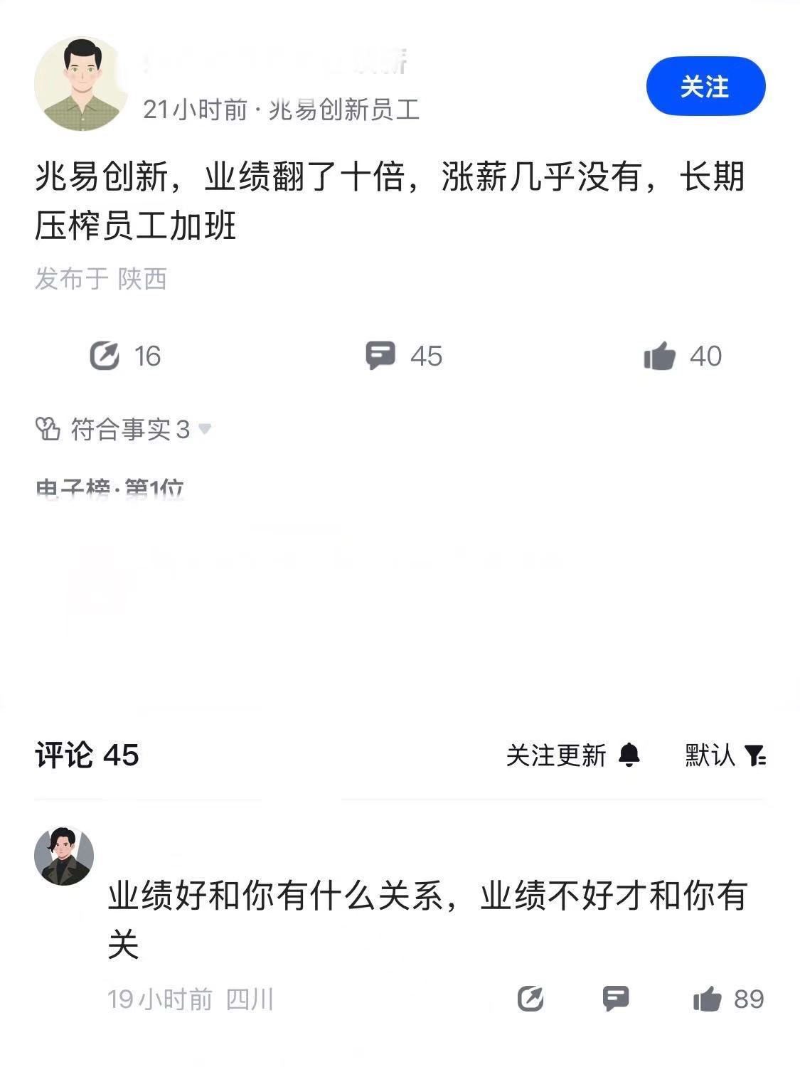 疑似兆易创新员工爆料，公司业绩翻了十倍，涨薪几乎没有。不知道这情况是否...