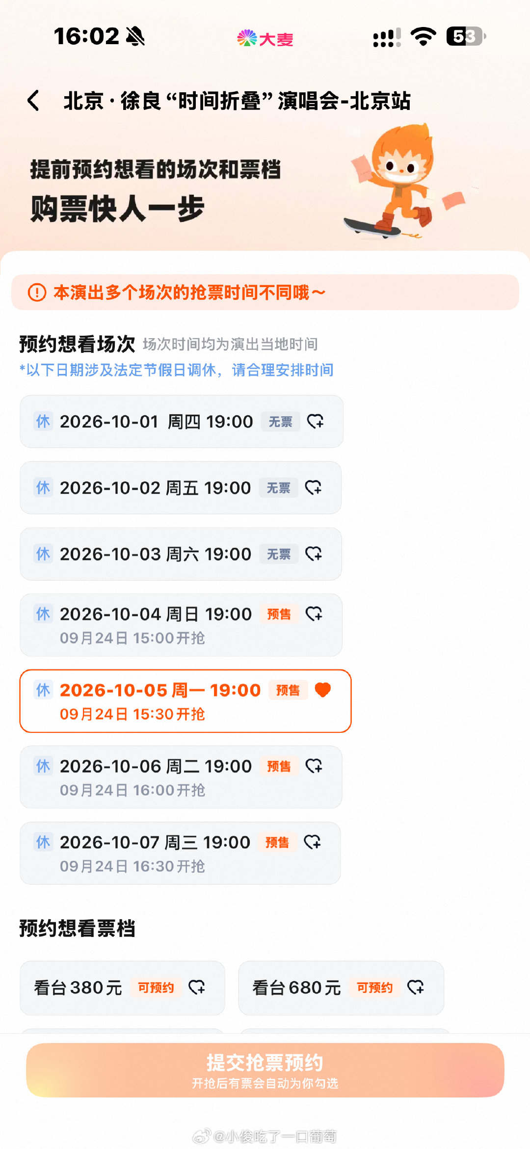 这个徐良到底谁抢到了[打脸] ​
