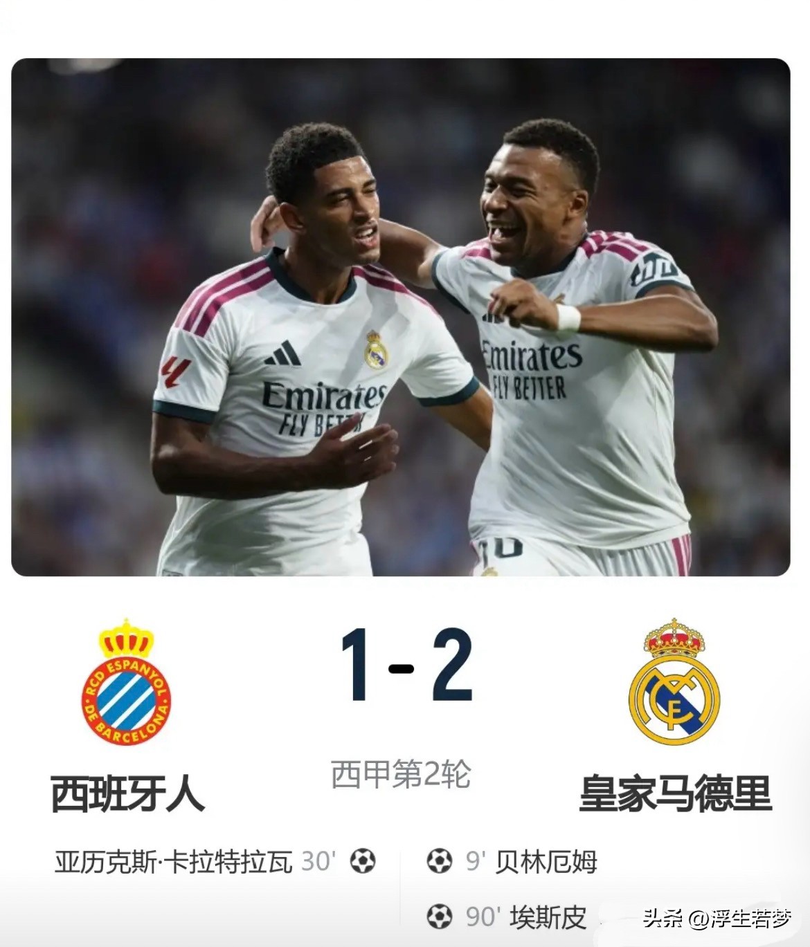 皇马这场球2-1绝杀是赢了，但有些问题真没法掩盖。

说实话，把维尼休斯挪出首发，让姆巴佩回他最顺手的左路，再给埃斯皮顶到前面，这套阵容真该试试。现在的皇马，前场总觉得拧巴，换个思路没准能活。

中场乱得让人头疼。现在这配置，真缺个能稳住节奏、调度全场的“大脑”。光靠跑动不行