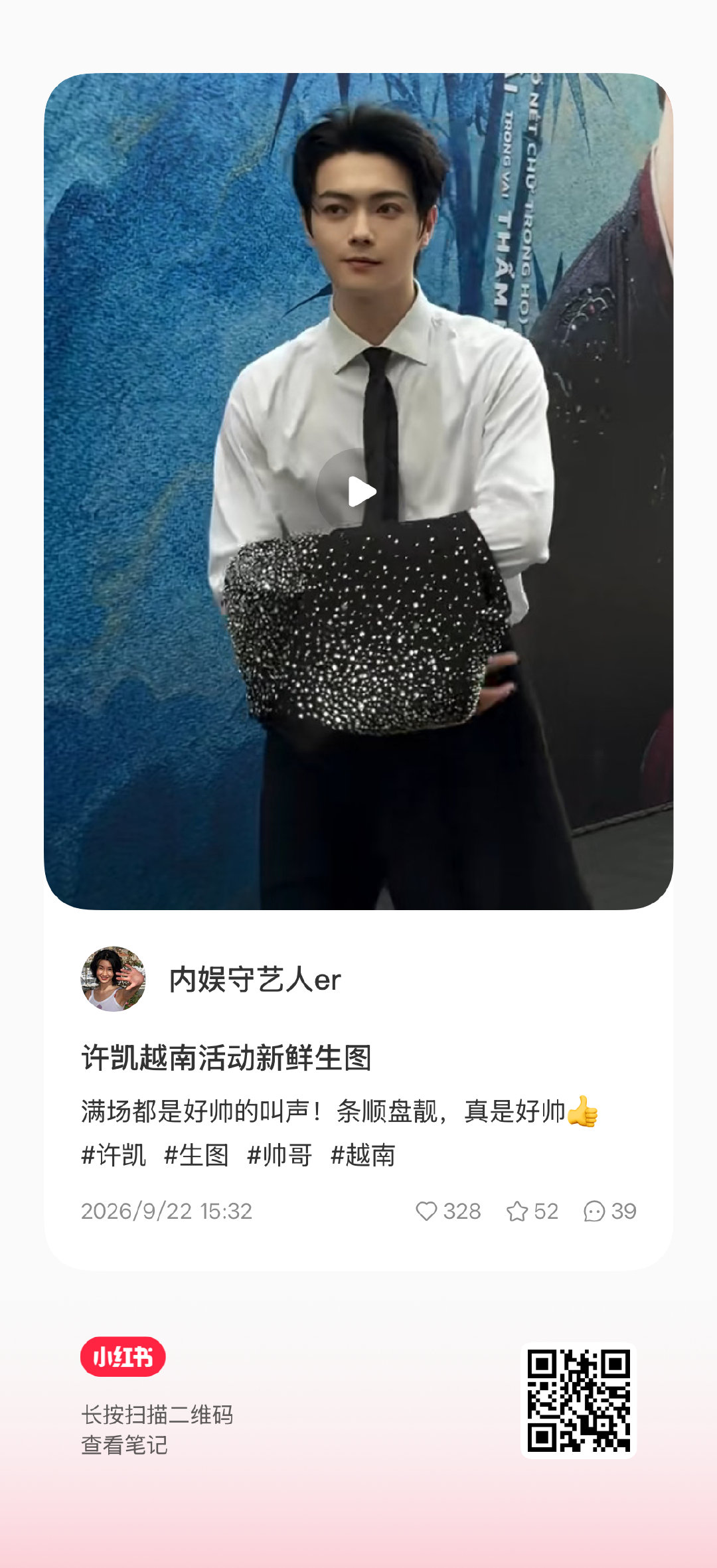 #‍许凯沈润# xk#许凯严瑞# 
这两条🍠都来互动互动[举手][举手][举手] ​