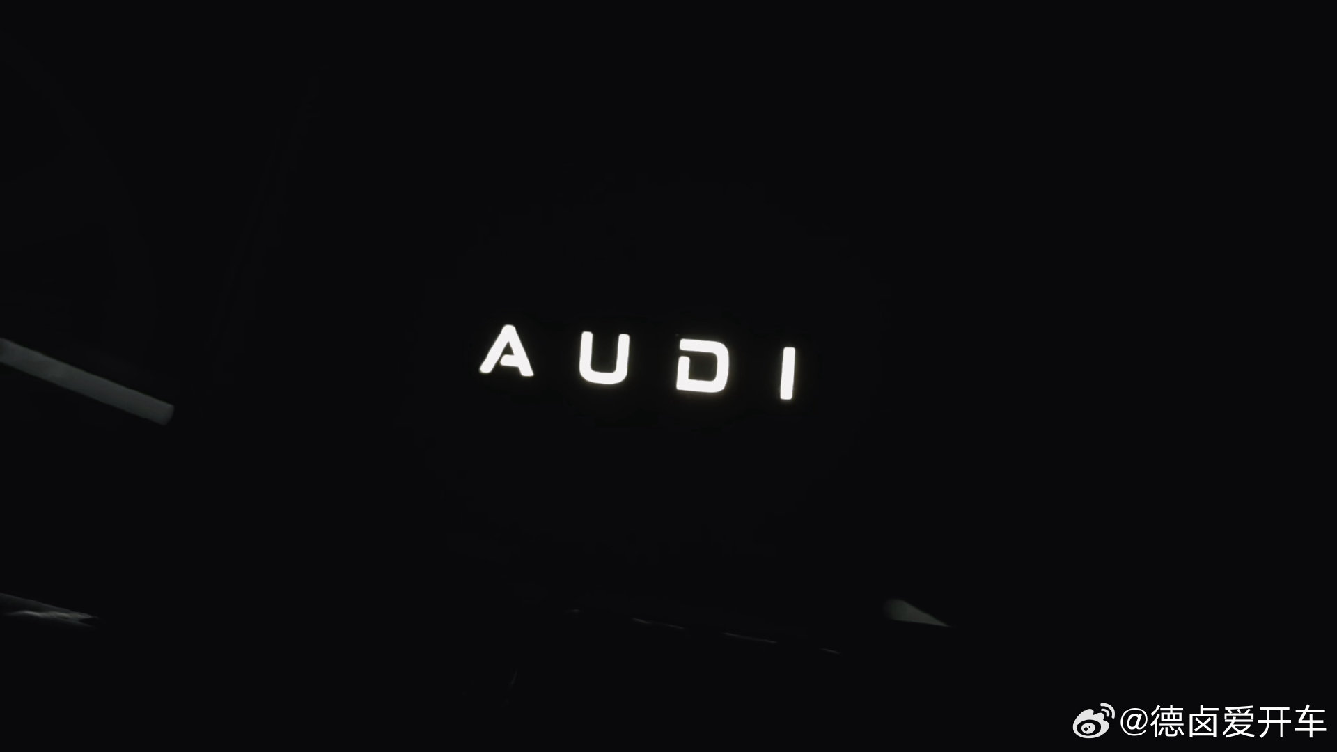 AUDI 的内饰真的有自己的感觉。

虽然说大家现在设计工艺都不差了，但想找到自己的个性化并且有自己的记忆点，上汽奥迪做的很不错。

从 E5 开始我就很喜欢，而且很多朋友都赞不绝口。

 这两位就比较典型。

虽然萝卜白菜各有所爱，但达成广泛共识还挺重要的。 ​