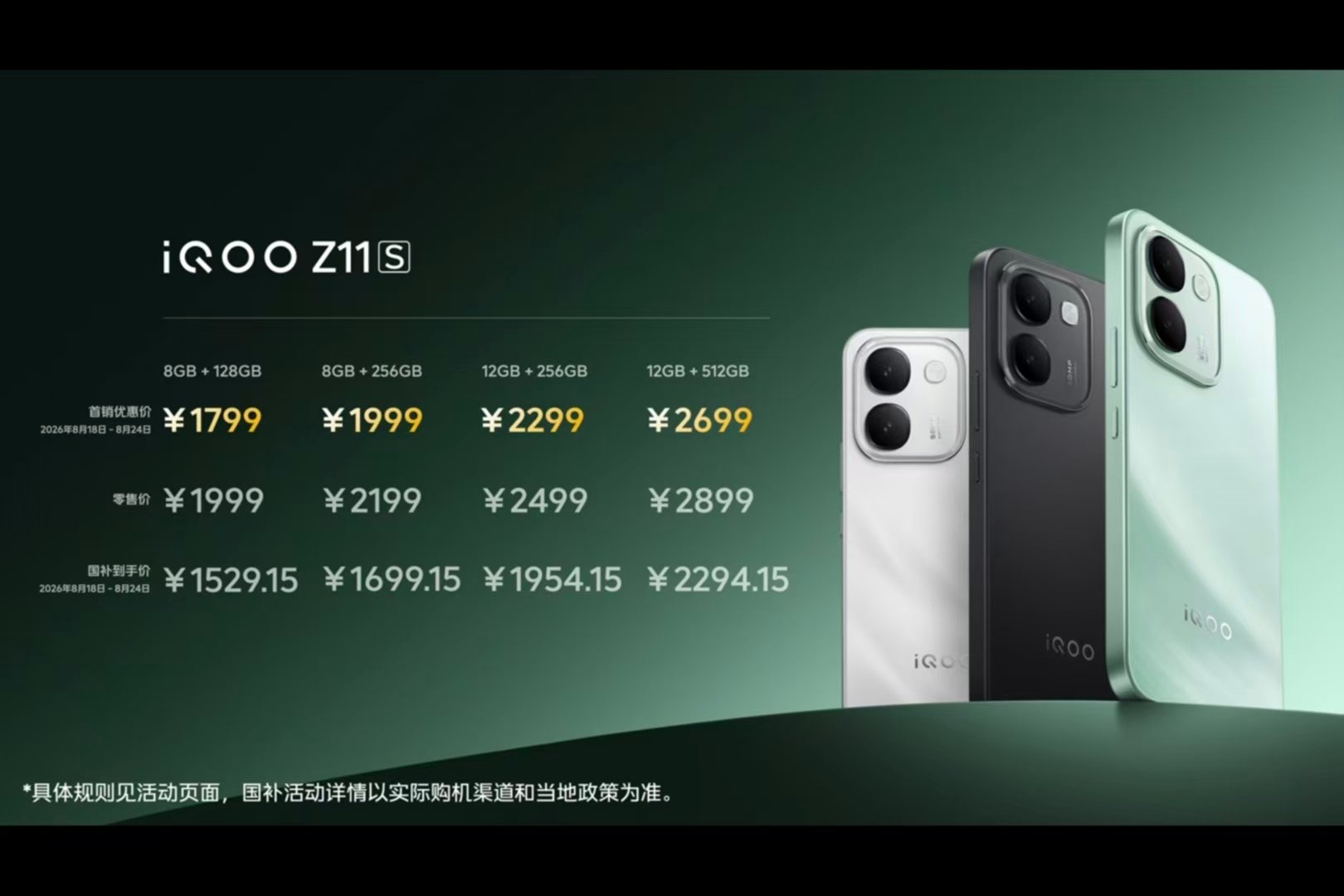 iQOO Z11S这波价格是真的够实在
国补之后一千五百多的起步价
大内存版本也没乱抬价，学生党拿来日常用、当备用机或者给长辈用都挺合适
这么低的价格，配置也还不错，性价比直接拉满了。
#iQOO Z11S##这个暑假玩点啥##iQOO##iqoo[超话]# ​
