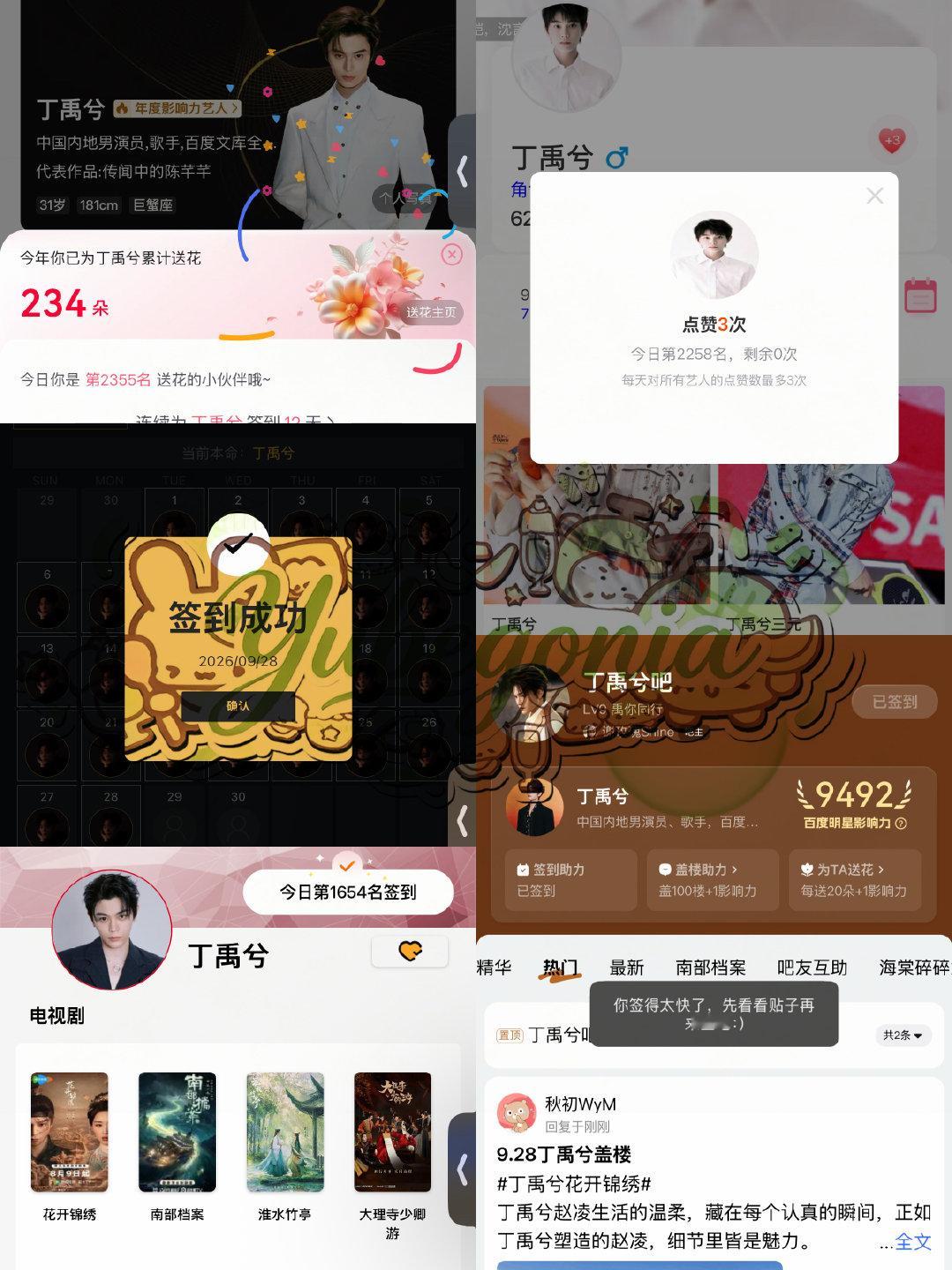 #兮游记之旅行凌凌# 

五签9.28第44天 ​ ​​​