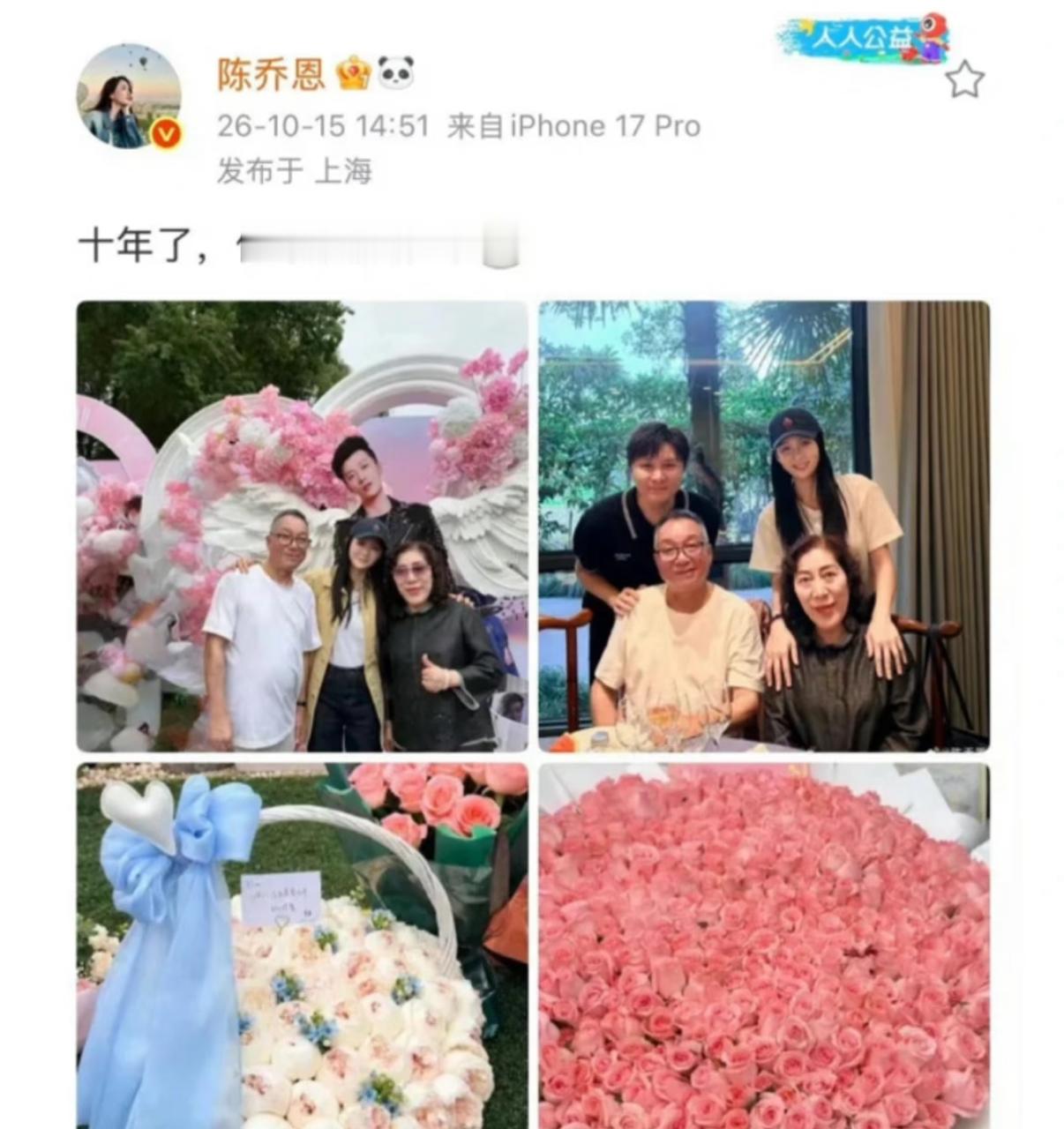 陈乔恩赴十年之约，看望乔任梁父母聚餐
乔任梁 生前圈内好友真的很多，但是关系最铁的还是朱桢和陈乔恩。十年了还在替他看望家人，这才是真正的故人。
Kimi综艺上说她是 破坏女王，他俩是多年的好朋友，这是当时两人作为好友一起参加快本，乔任梁送给陈乔恩的礼物头盔，没拿稳摔坏了，后面又拼接好了