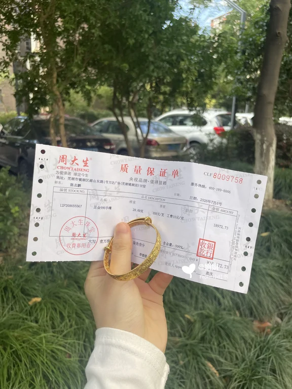 上海黄金回收 1028 一克，被回收商 PUA