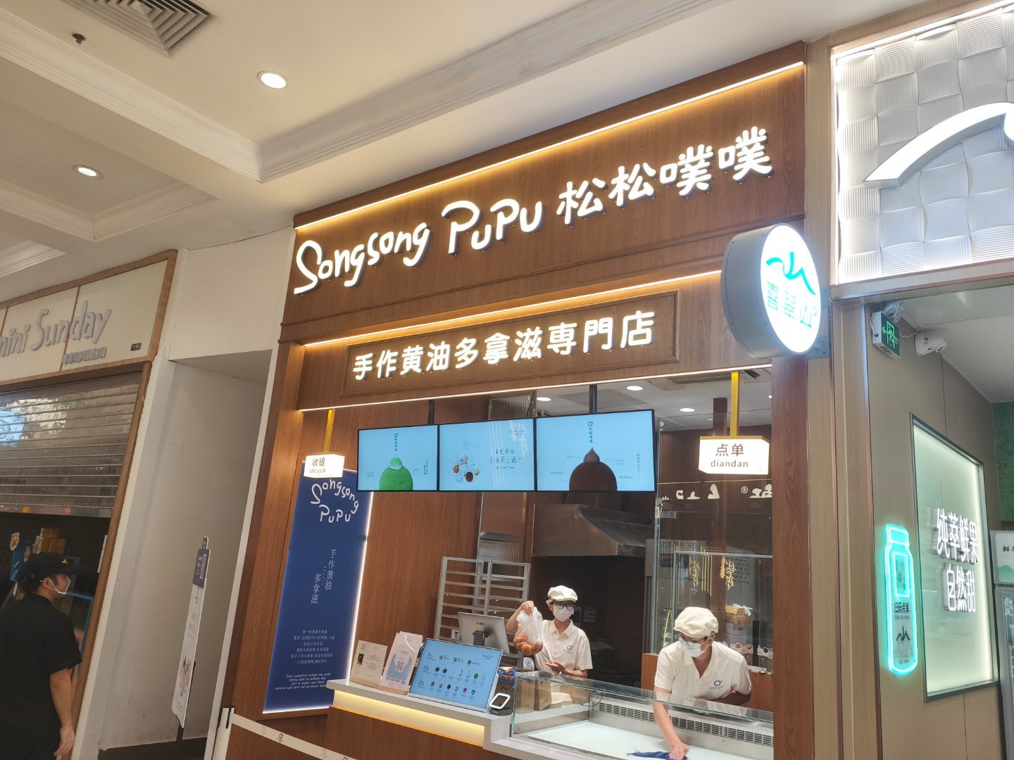 食完饭路过广州东站试左之前一直好想试噶松松噗噗甜甜圈🍩店  拣左个柠...