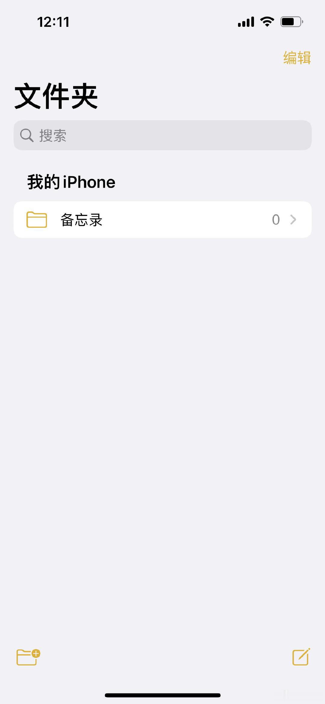 为了恢复备忘录，冒着白苹果的风险更新了ios27，结果完全没恢复[抓狂] ​