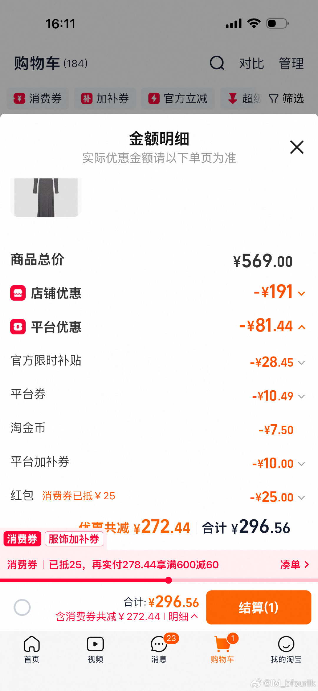 买的AirPods5收到了 打开降噪世界都安静了
要体验完整版要升级ios27..
给自己买了个连衣裙，销量惨淡只卖了18个
给我减了好多钱 拿下 我相信自己身材（bushi） ​