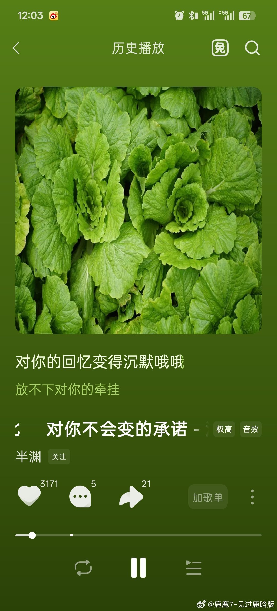 #鹿晗[超话]# 宝宝们  这个算不算侵权啊  歌词全被改了 ​