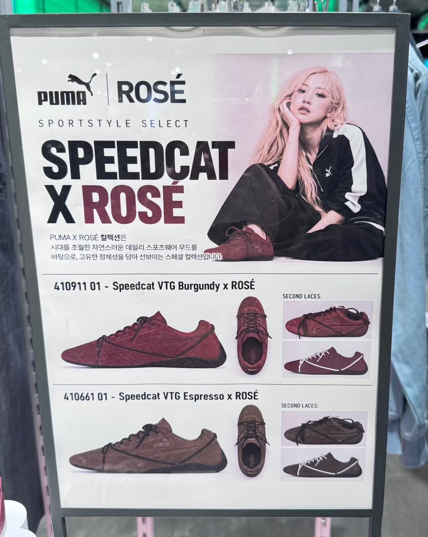 puma speedcat X ROSÉ朴彩英 ​