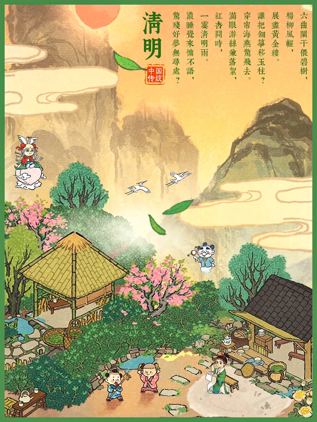 🍃清明·人间四月万物清明，缅怀故人遥寄哀思