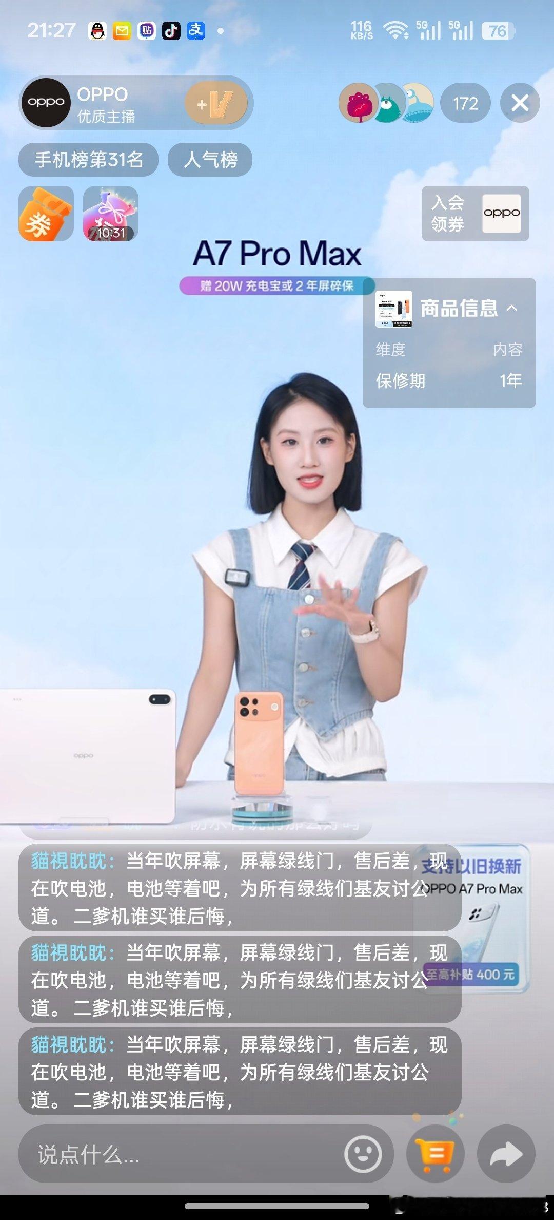 明知我个人力量薄弱，但是我还是坚持着每天去抖音和京东直播间到oppo的旗舰店去呛虾几次，希望更多的受到oppo同样待遇的机友们一起行动起来吧。#OPPO[超话]# ​