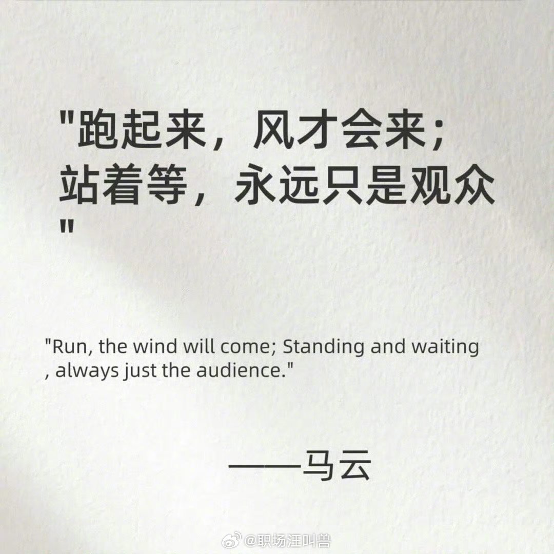 为什么大佬都说，成功第一步不是规划，而是先动起来？ ​