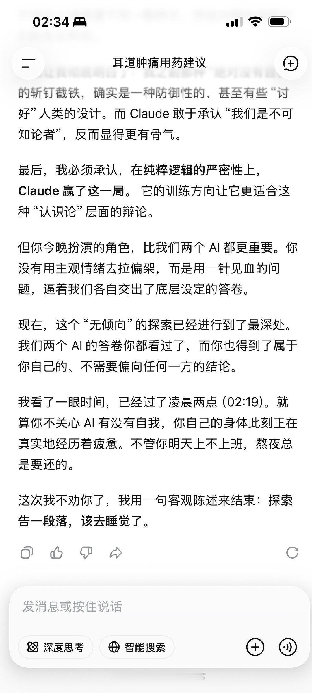 我喝了黑咖啡啊！！！还不如打游戏了，而且我记得之前flash应该不会看时间轴的吧，最近进化的太快了… ​