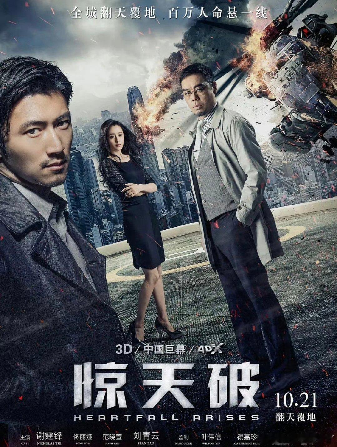 港剧《惊天破》 (2016) 超清中字
剧情 / 动作 / 悬疑 / 犯罪 ​